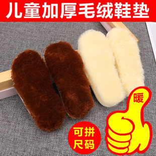 冬天儿童鞋垫小孩专用加厚保暖冬季男童女童加绒宝宝婴儿棉鞋垫子