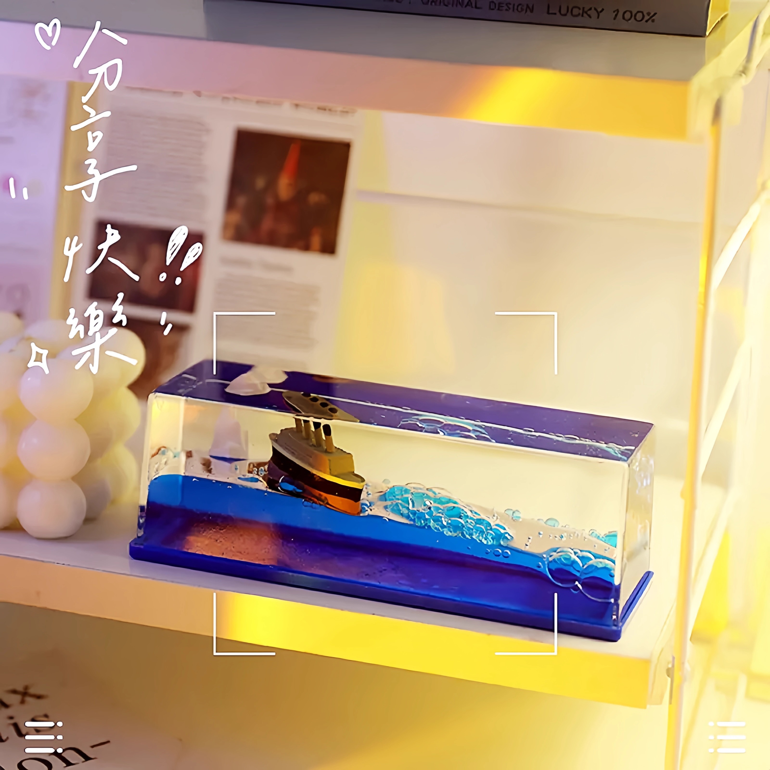 泰坦尼克号流体漂流瓶电脑桌摆件高级感小众瓶中船装饰品毕业礼物