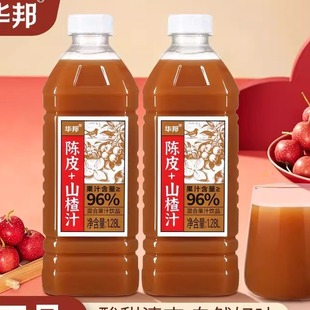 华邦果汁陈皮山楂1.28大瓶整箱瓶装脂肪家庭夏日饮品实惠饮料