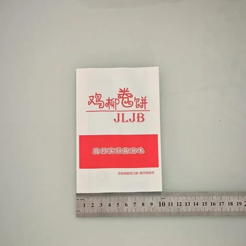 鸡柳卷饼防油纸袋食品一次性外卖包装袋小吃袋子纸袋子定制包袋