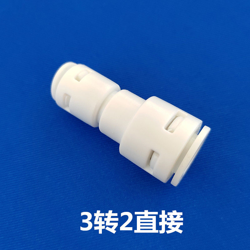 3转2直接接头2分转3分净水机接头净水器接头配件免卡直接2分3分管