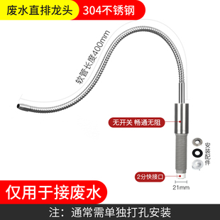 净水器废水回收龙头纯水机废水解决方案RO纯水机废水利用龙头直排