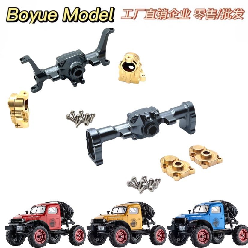 完美搭配金属桥FMS升级改装配件