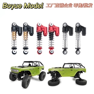 Axial SCX24 90081配件 金属避震 1/24仿真攀爬车 双筒负压避震器
