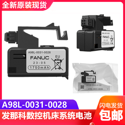 3V发那科A98L-0031-00281750mAH
