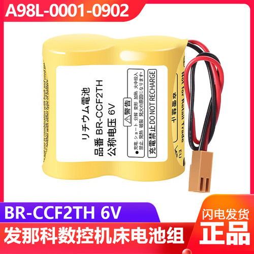 发那科BR-CCF2TH6V锂电池