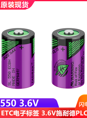 原装塔迪兰TADIRAN SL-550 1/2AA 3.6V锂电池ETC安防救生GPS导航