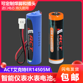 er14505m水表电池家用艾克特ER14505M智能IC卡plc水表电池3.6V