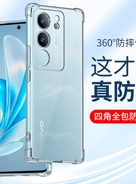 适用vivoS17手机壳vivoS17pro透明vivoS17e硅胶vivo S17软壳四角气囊防摔全包镜头保护套男士女生新款加厚外