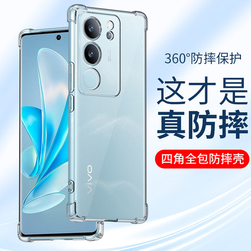 适用vivoS17手机壳防摔硅胶软壳