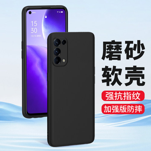 适用oppoReno5Pro手机壳硅胶磨砂