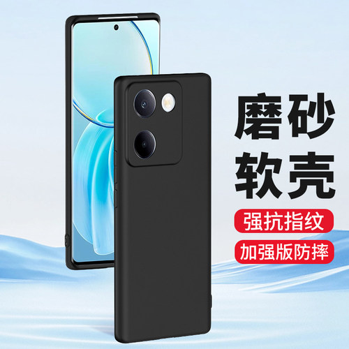 适用vivoY100手机壳y100硅胶磨砂