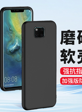 适用华为mate20手机壳mate20pro硅胶Mate20X 4G磨砂保护套20X 5G版MT20pro全包软壳防摔男士女生新款外壳黑色