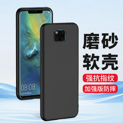 适用华为mate20手机壳mate20pro硅胶Mate20X 4G磨砂保护套20X 5G版MT20pro全包软壳防摔男士女生新款外壳黑色