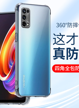适用realmex2pro手机壳opo真我X7Pro至尊版透明保护套realmex硅胶真我X50pro软壳2全包超薄50防摔oppo男女款