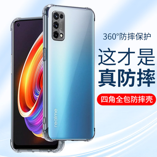 睿昇适用真我青春版全包个性软壳
