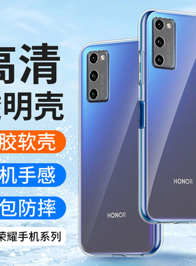 适用华为荣耀v30pro手机壳v30透明honorV30Pro硅胶V30全包镜头防摔超薄软壳男士女生新款保护套外壳简约高级