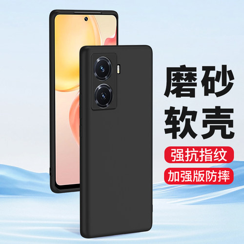 适用vivoy77手机壳5G硅胶y77e套