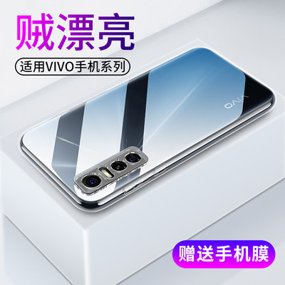 适用vivoS7手机壳透明防摔软壳