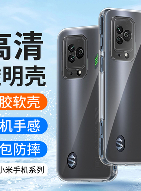 适用小米黑鲨5手机壳黑鲨4硅胶4SPro一二代透明3S软壳5S全包边Pro黑纱helo超薄5RS三游戏2保护套男女新款高端