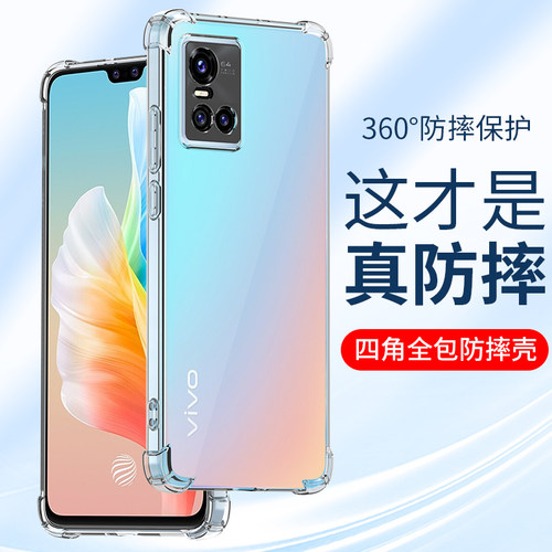 适用vivoS10Pro手机壳硅胶防摔壳