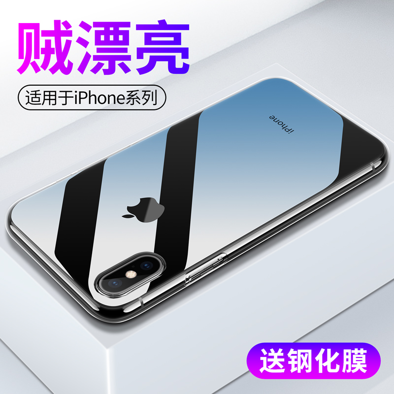 睿昇适用iPhoneX手机壳xr苹果X透明XS MAX保护套iPhone xmax全包边xsmax超薄防摔硅胶软壳潮牌男女款简约外壳