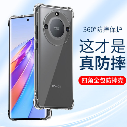 适用华为荣耀X40手机壳硅胶防摔