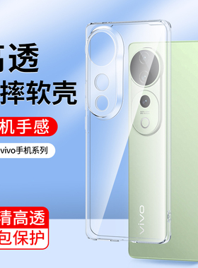适用vivos30手机壳vivoS30pro mini透明vivoS30Promini硅胶vivo防摔全包镜头超薄软壳男士女生新款保护套外壳