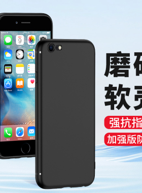适用iPhone6s手机壳6splus磨砂6plus苹果6S保护套6p超薄6sp防摔硅胶软壳全包iP六男士女生新款简约外壳黑色