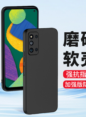 适用三星F52手机壳3星A52磨砂保护套f52全包边a52保护软套超薄防摔男女samungF52新款黑色防指纹外壳高级感