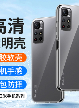 适用红米note11TPro+手机壳小米note11pro+硅胶11SE透明11R软壳redmi11epro超薄防摔11T男女生新款保护套高级