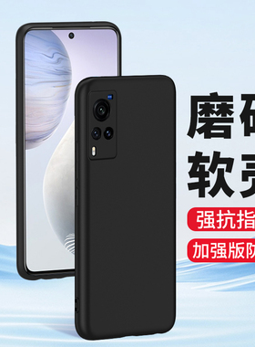 适用vivoX60手机壳vivo X60pro磨砂vivox60pro+X60T曲屏版X60tpro硅胶防摔全包镜头超薄十男士女生新款保护套