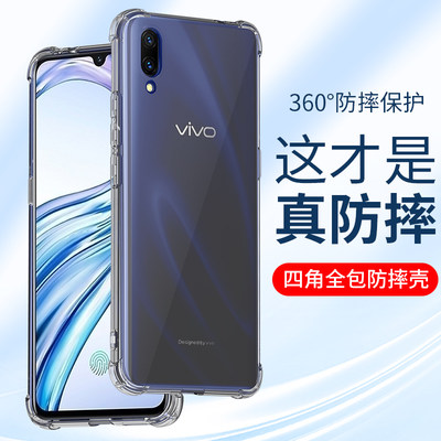 适用X27Pro硅胶气囊防摔手机壳