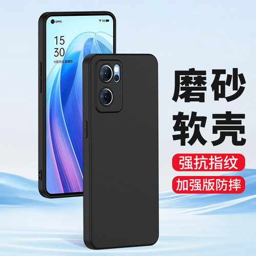 适用oppoReno7pro手机壳磨砂硅胶