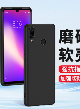 适用小米红米note7手机壳note7Pro磨砂note7硅胶软壳pro超薄防摔5G全包镜头readminote7个性男女款简约保护套