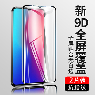 全包vivo防摔无白边手机贴膜 睿昇适用vivoZ6钢化膜Z5X手机贴膜z3i全屏覆盖手机膜vivoz3x抗蓝光护眼Z1青春版