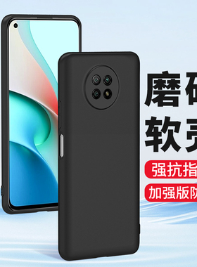 适用小米红米Note9Pro手机壳5G红米Note9pro磨砂4G版redminote9全包镜头防摔软壳超薄男士女生新款保护套外壳