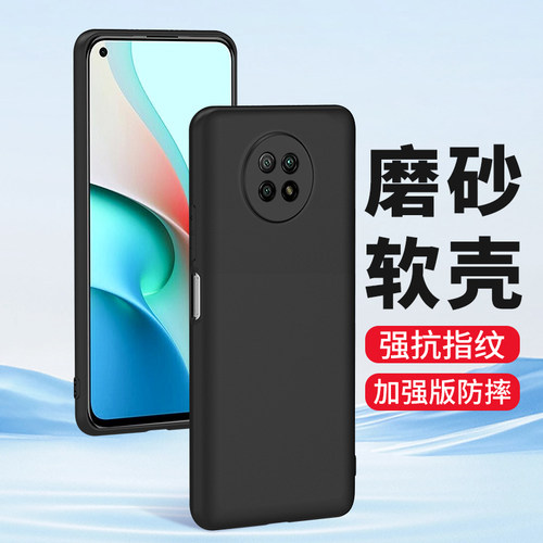 睿昇适用红米note9Pro硅胶手机壳