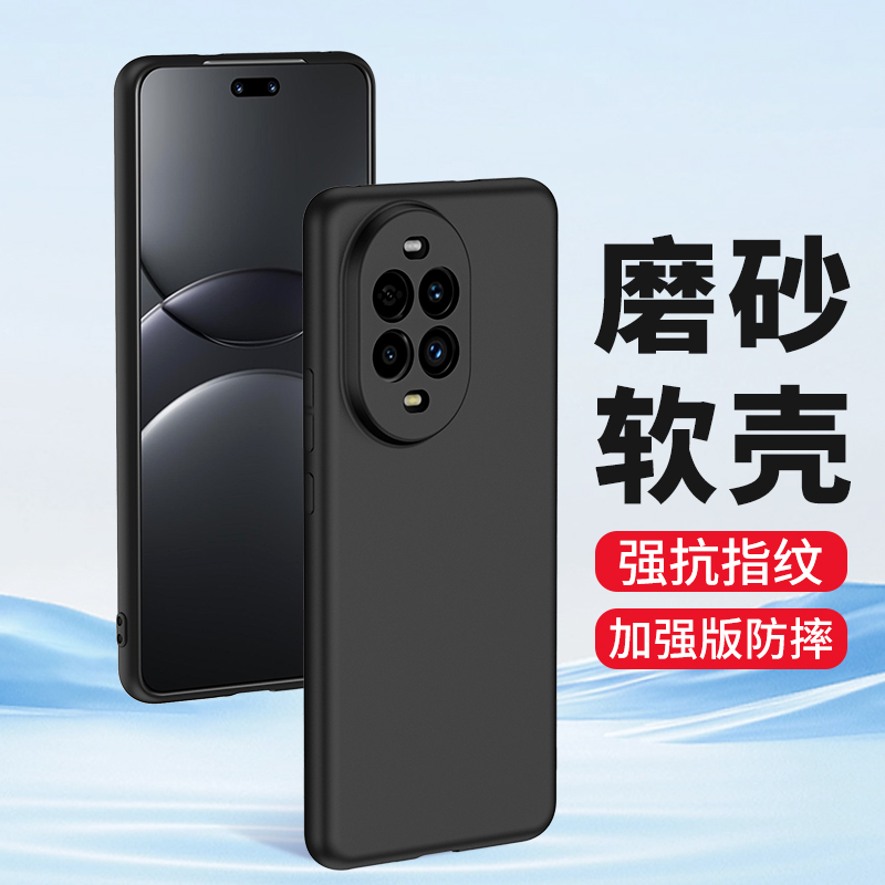 适用华为nova13磨砂硅胶手机壳