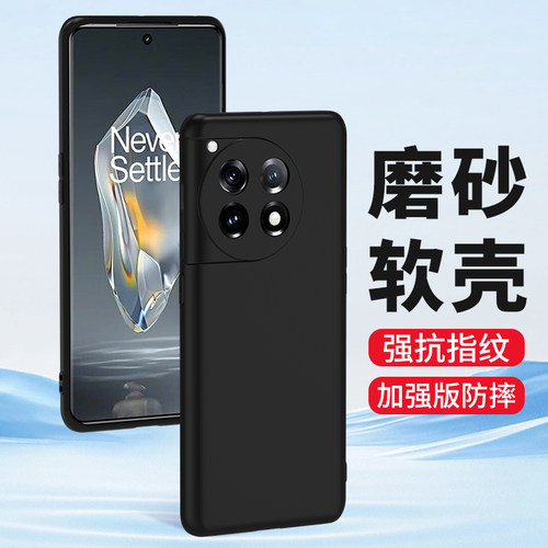 适用一加ACE3手机壳ACE2磨砂硅胶