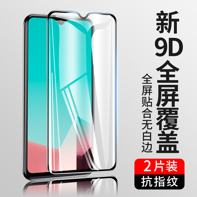 适用vivou1钢化膜u1手机膜u1贴膜