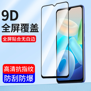 适用于vivoY37钢化膜Y37pro手机膜vivo 5G版 高清全屏覆盖新款 抗蓝光护眼防摔防爆抗指纹保护膜 Y37C贴膜Y37M