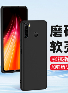 适用小米红米note8手机壳Note8Pro磨砂redminote8pro硅胶5G版软壳8全包超薄防摔男士女生新款保护套外壳黑色