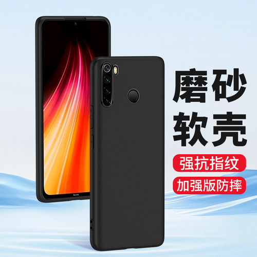 适用红米note8pro手机壳硅胶软壳
