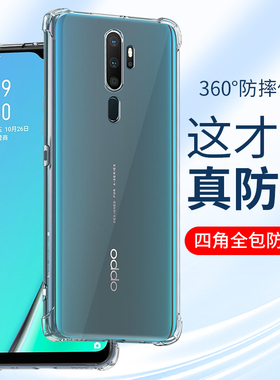 适用oppoA11X手机壳oppoA11硅胶oppoA11s防摔oppo A11软壳透明A11X四角气囊全包软壳超薄男士女生新款保护套