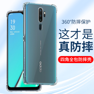 女生新款 保护套 A11软壳透明A11X四角气囊全包软壳超薄男士 适用oppoA11X手机壳oppoA11硅胶oppoA11s防摔oppo