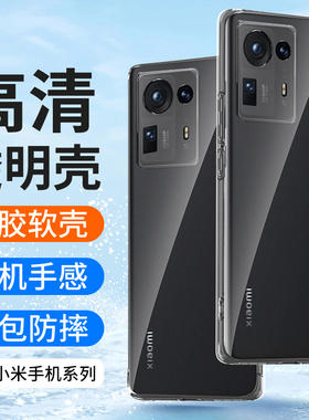 适用小米mix4手机壳MIX4透明硅胶xiaomimix4防摔全包镜头软壳男士女生新款mix4保护套创意手机套简约外壳高级