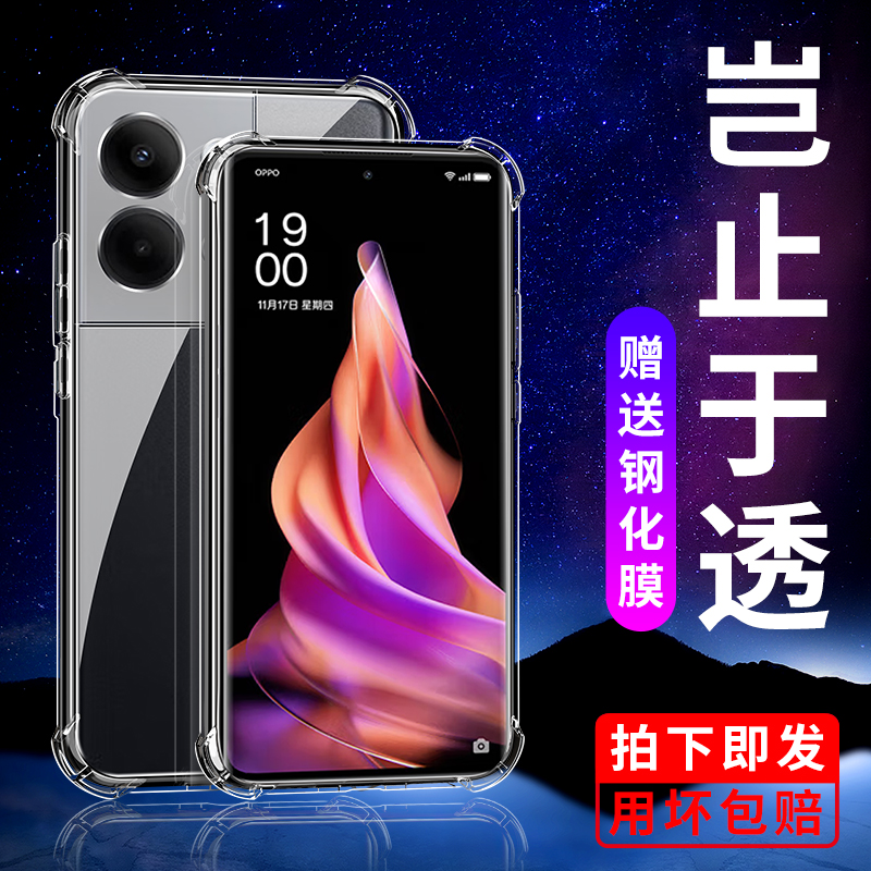 睿昇适用OPPOA2Pro硅胶透明软壳