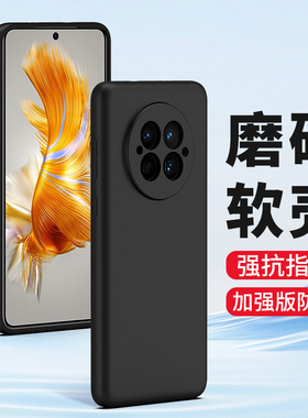 适用华为mate50Pro手机壳mate50磨砂MATE50E硅胶mt50RS保时捷版防摔全包镜头保护套软壳男士女生新款黑色高级