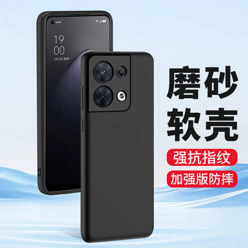 适用oppoReno8Pro手机壳磨砂硅胶